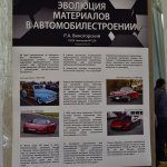 VI Конференция